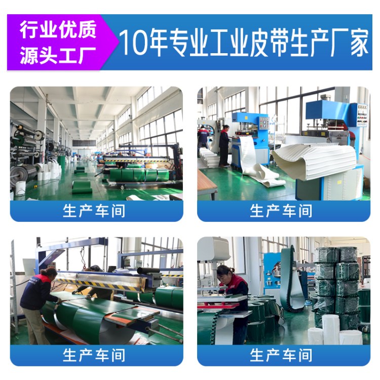 加红胶输送带防滑耐磨PVC传送带包装机械陶瓷行业专用工业皮带
