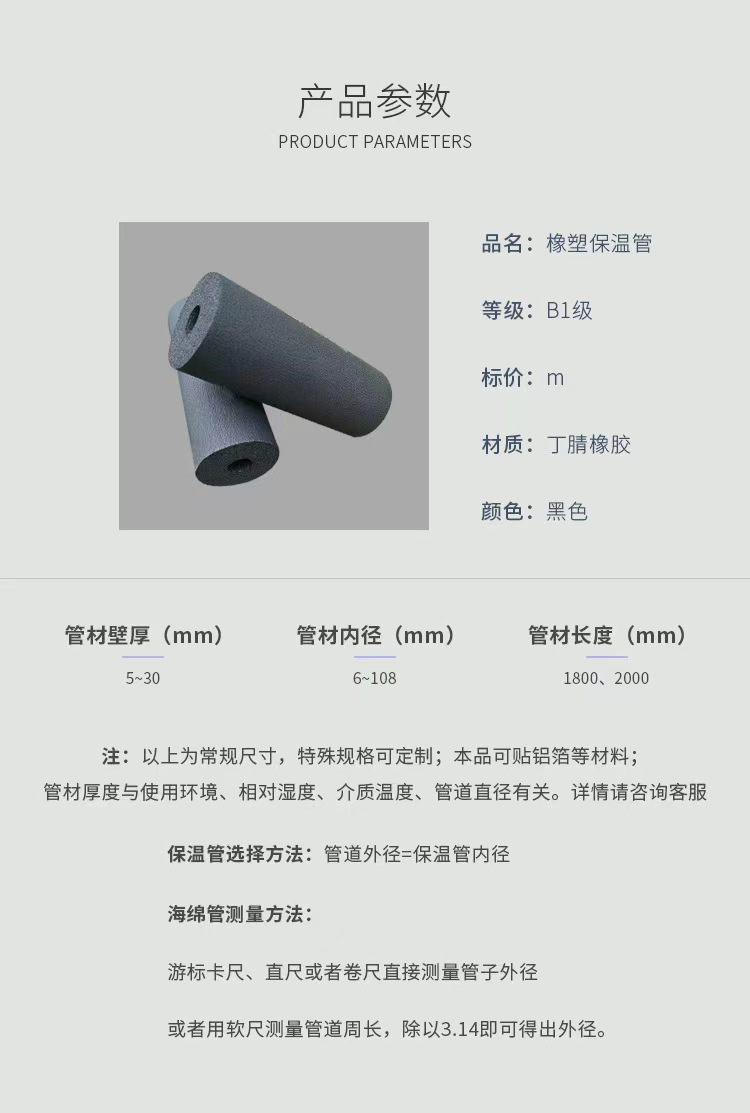 Construction site pipeline insulation rubber plastic pipe soft sponge pipe insulation sound insulation cotton 30mm aluminum foil veneer