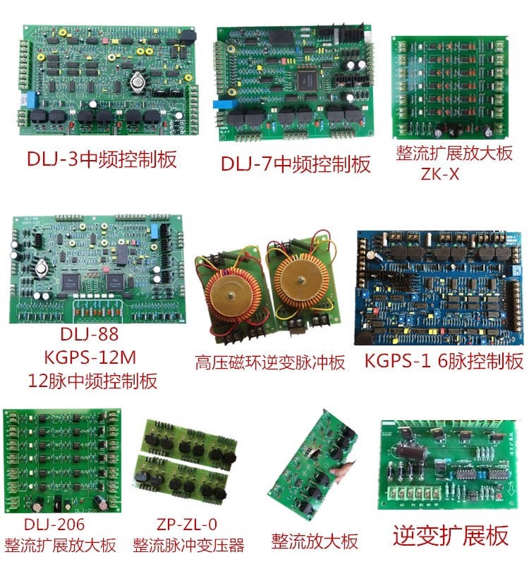 Intermediate frequency furnace main control board, inverter pulse board, high-voltage circuit board, quenching, melting, induction heating, constant power transmission