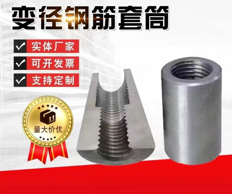 源头厂家 钢筋直螺纹套筒 接驳器 12-40 全国发货