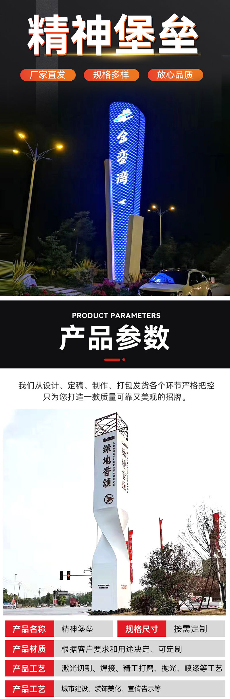 Customized outdoor large stainless steel spiritual fortress scenic area vertical guide signs, shopping mall signs, and landing billboards