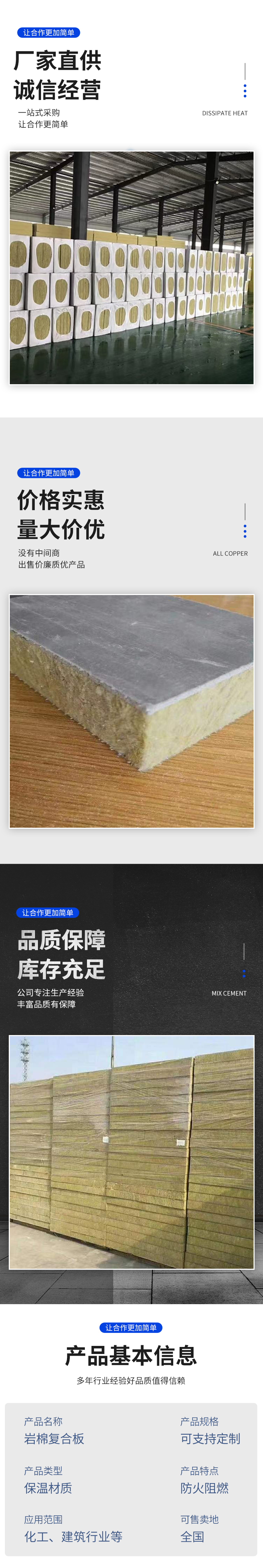 CH rock wool cement mortar composite board with high vertical wire strength and convenient waterproof construction