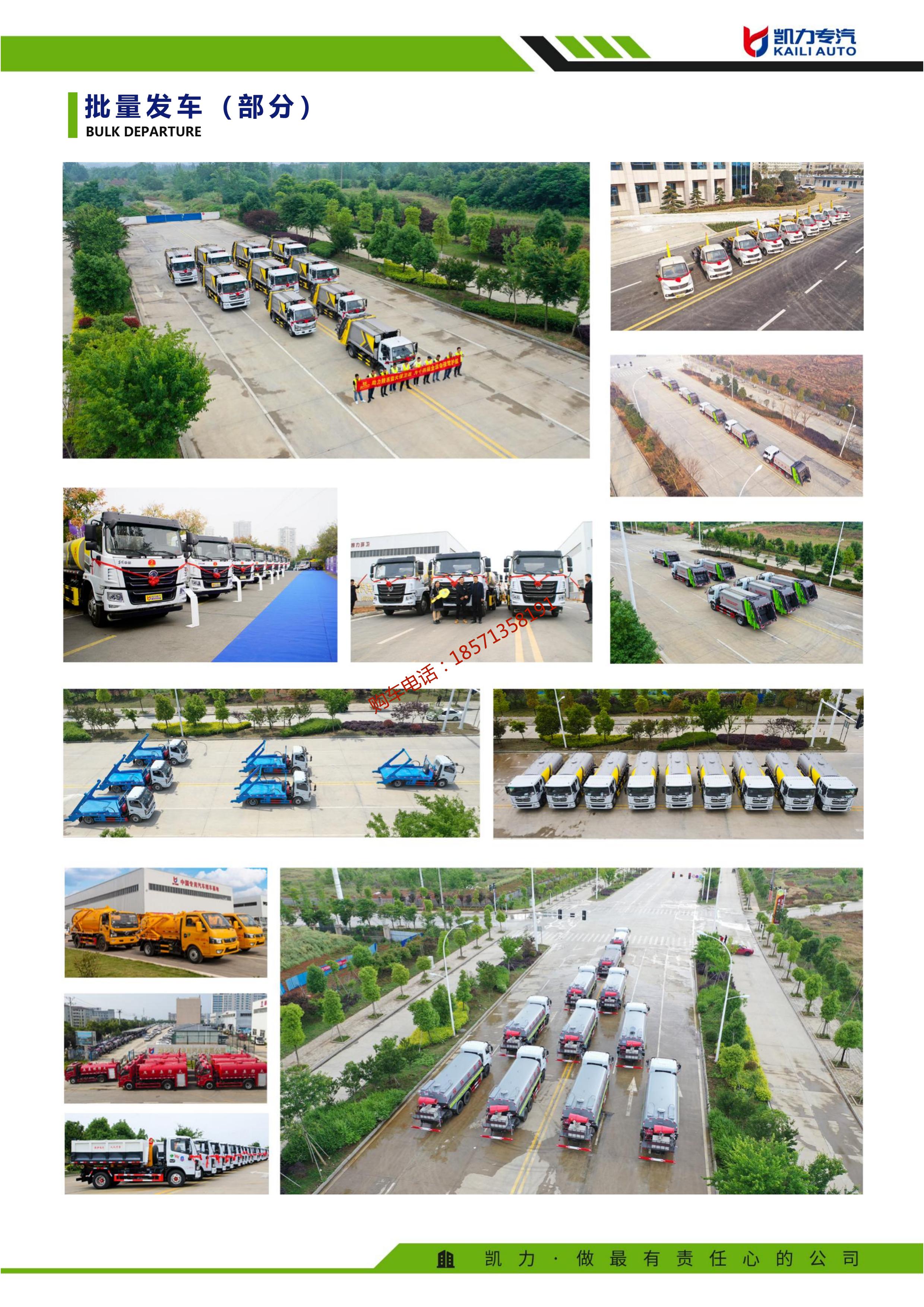 Dongfeng Huashen T3 Sprinkler 9.3 square meter Green Sprinkler 10 ton Water Transport Tank Car Garden Green Sprinkler