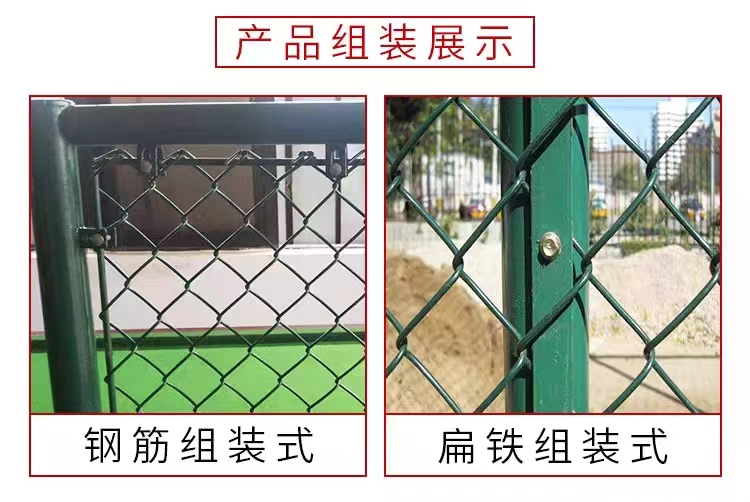 Sports field fence assembly type Japanese shaped frame guardrail, black green wrapped plastic diamond shaped hook mesh