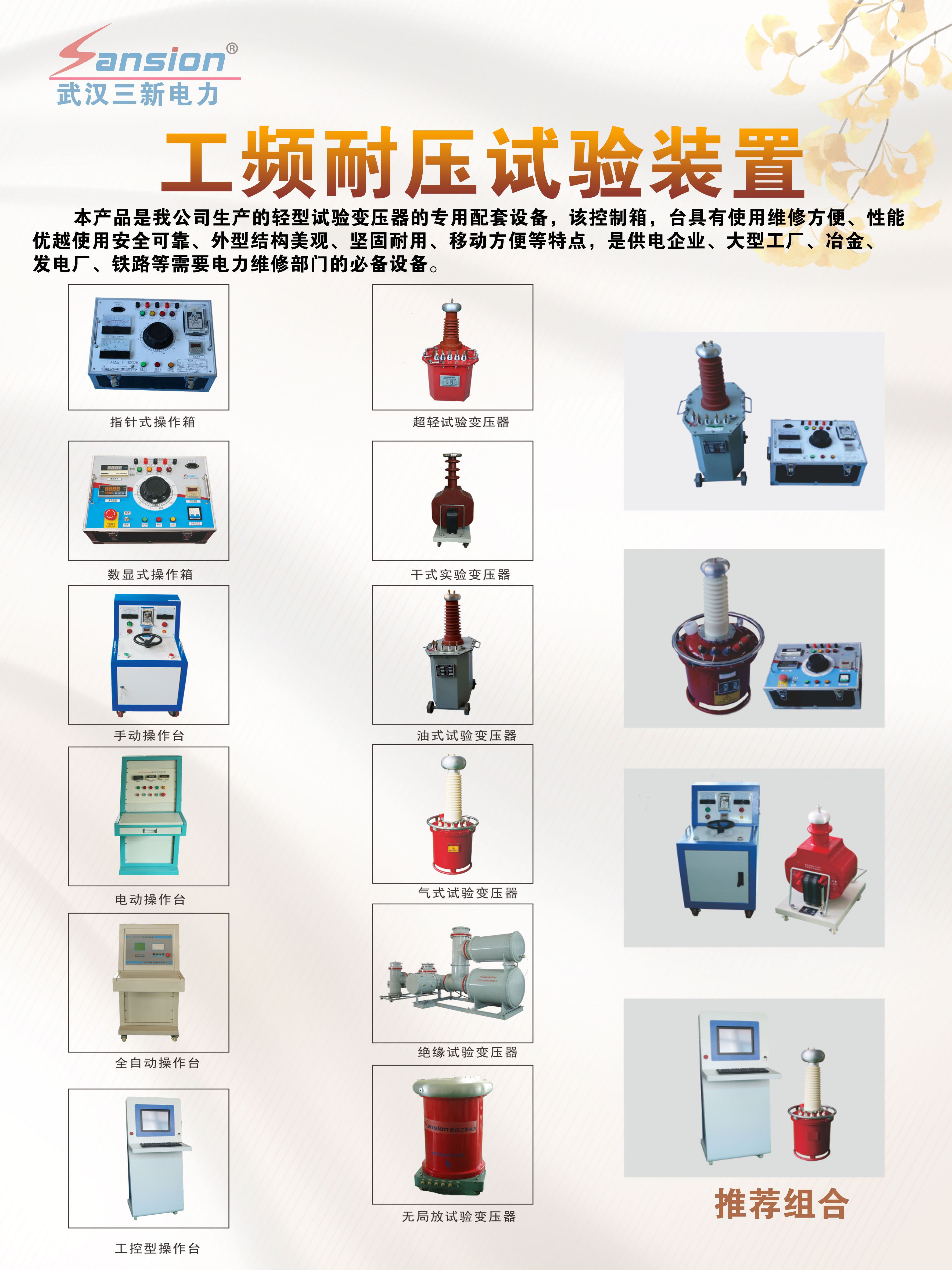 Manufacturer of YDJQ Full Insulation Test Transformer Power Frequency High Voltage Test Transformer