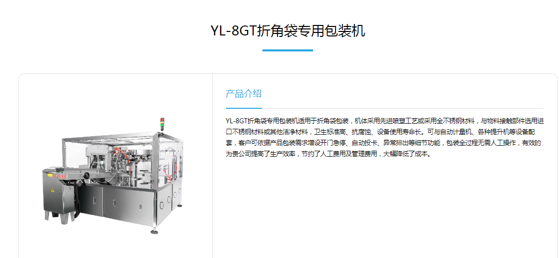 Jujube clip walnut packaging machine Jujube pie Dried mango automatic weighing sealing bag packaging machine