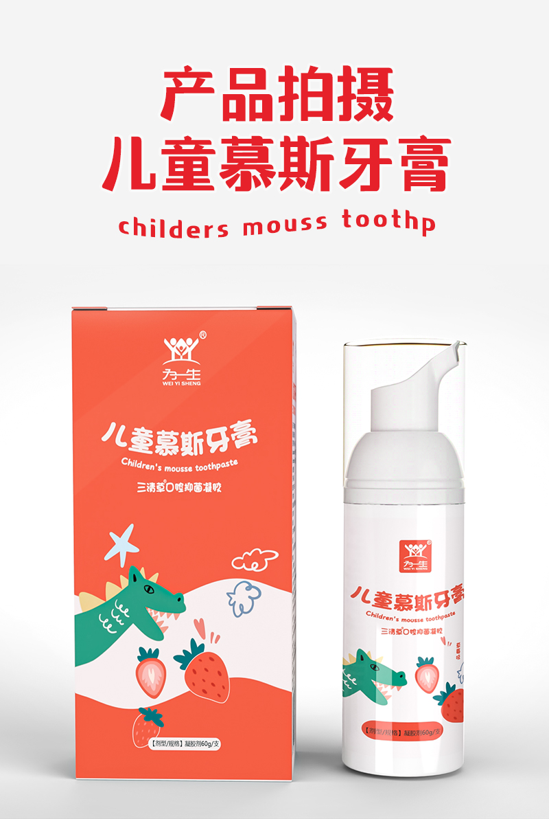 Children's Mousse Oral Care gel OEM OEM OEM OEM OEM herbal tooth care cream Mousse