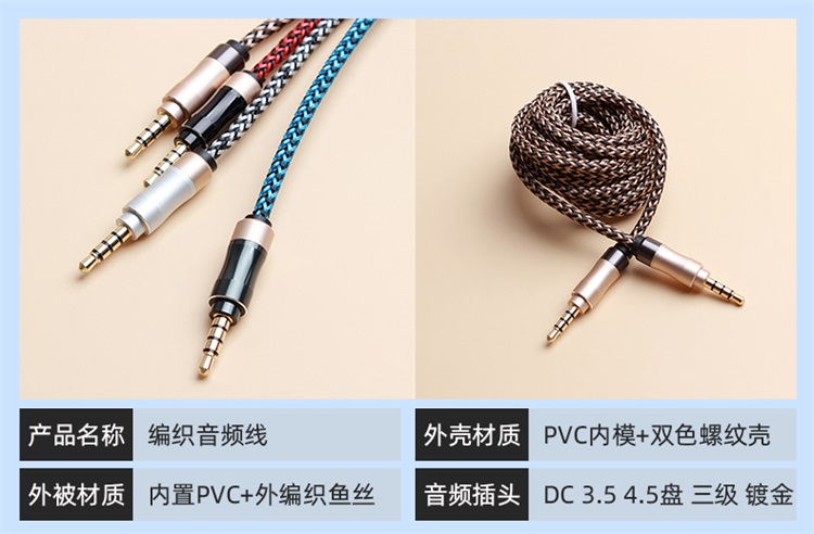 Wholesale of 3.5 audio cables by manufacturers, male to male braided color AUX car recording cables, supporting customization