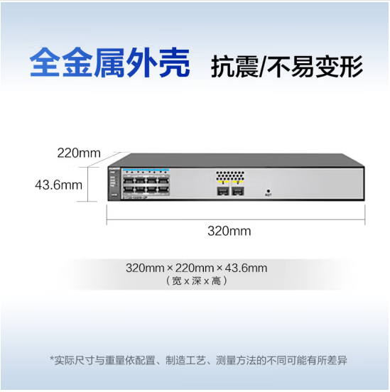 Huawei Power Supply Switch S1720-10GW-PWR-2P 8 Gigabit Electric+2 Gigabit Optical POE