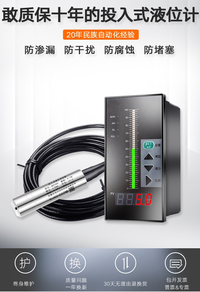 4-20mA input type liquid level gauge, water tank controller, water level display, static pressure liquid level sensor