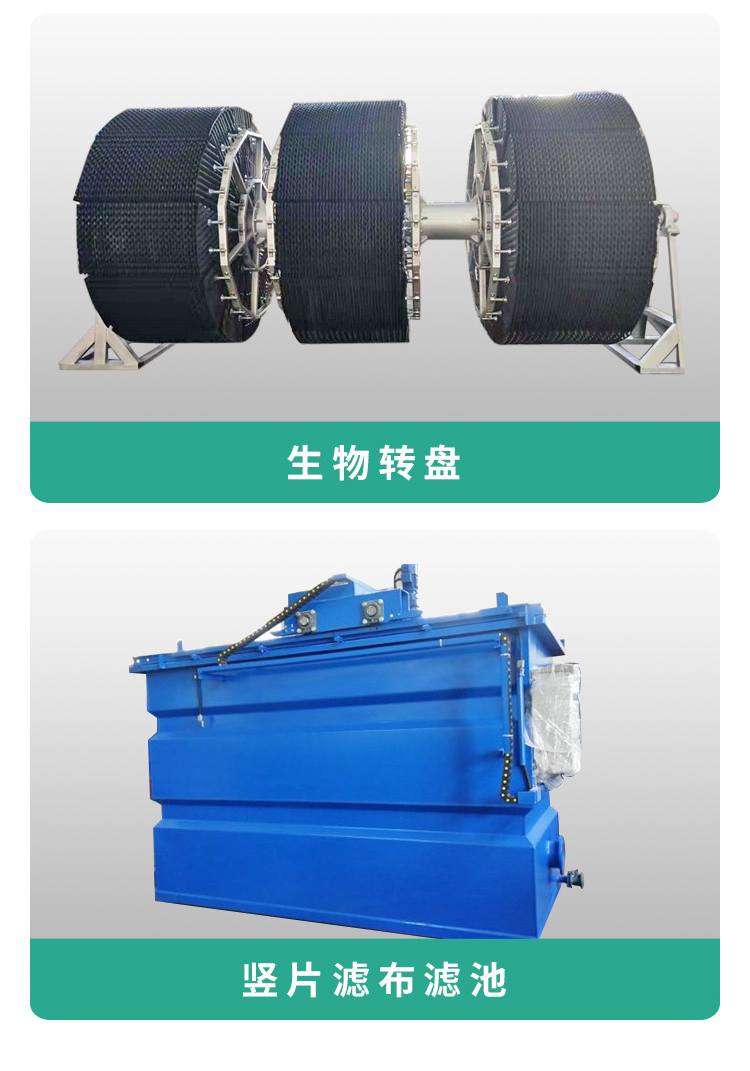 Fiber Rotary Table Tengqing Environmental Protection Sewage Treatment Equipment Stainless Steel Material Integrated Equipment