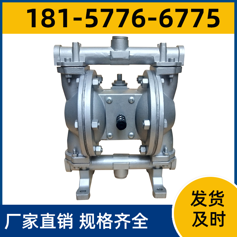 Pineng Pump Industry Alkali Liquid Pneumatic Diaphragm Pump Optional Stainless Steel Material Pump Body Shipped Timely