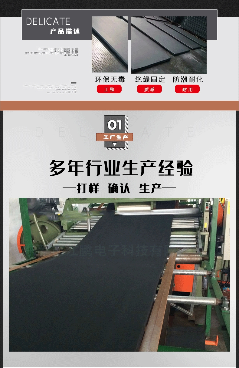 Sealing, anti-skid, self-adhesive EPDM foam, EPDM rubber foam, black rubber backing, die-cutting and forming process