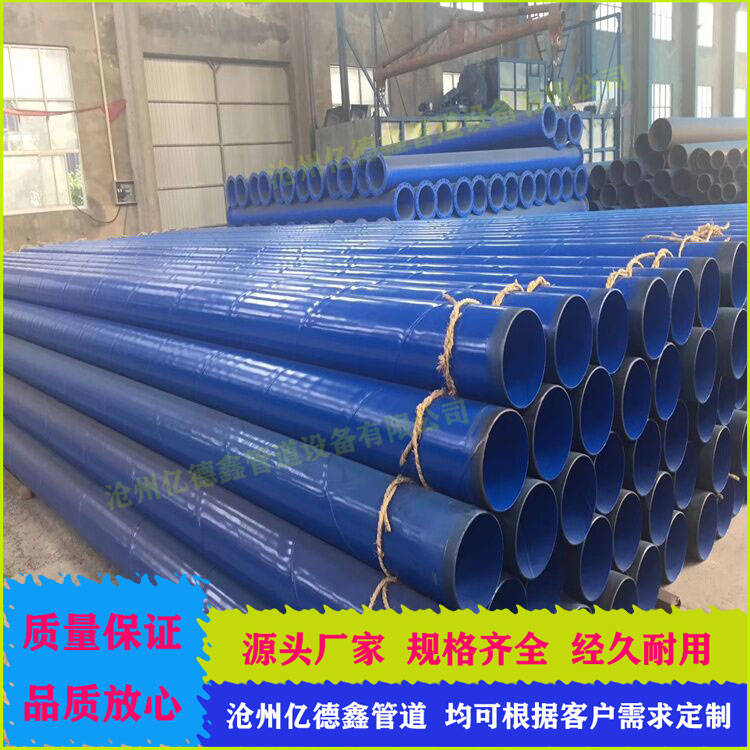 Double dissolved buried plastic coated welded steel pipe DN600 Q235B large diameter anti-corrosion steel pipe