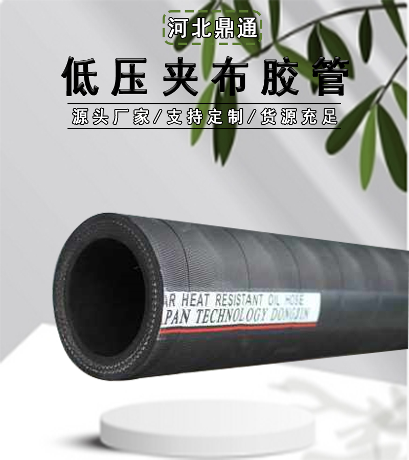 Large diameter steel wire cloth clamp rubber hose for suction, water delivery, air hose, high-temperature resistant steam hose