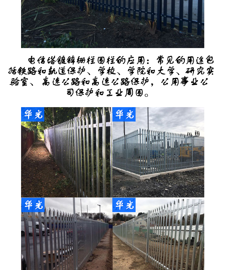 Professional customization of European style sharp pile guardrail, W-type D-type fence, iron tower, power station, park fence, exit specifications