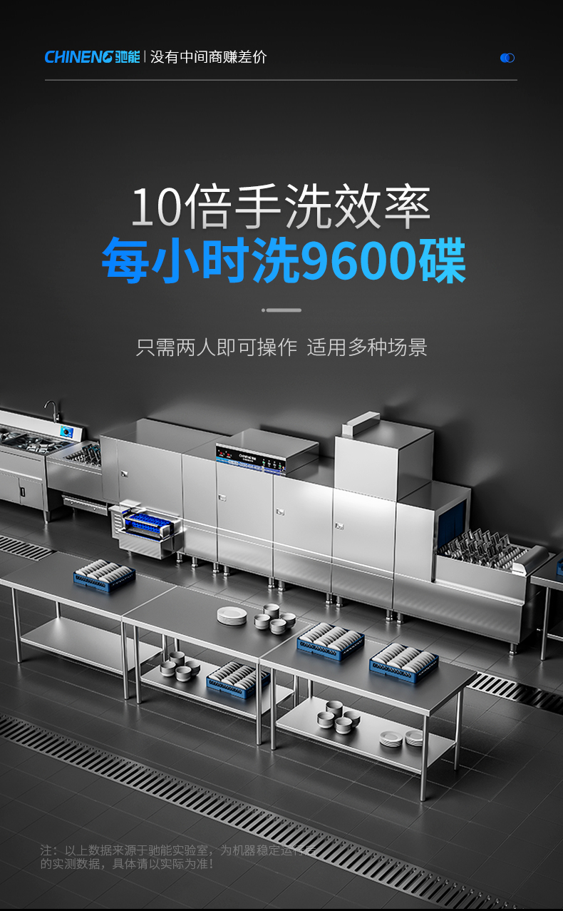 Chineng Changlong Dishwasher Restaurant Canteen Hotel Restaurant Tableware Cleaning CN-YT-MAX-375HD