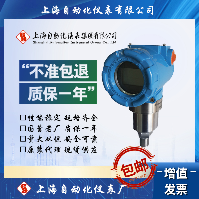 YSG-03 Inductive Micropressure Pressure Transmitter Shanghai Automation Instrument Factory 4 Process Inspection