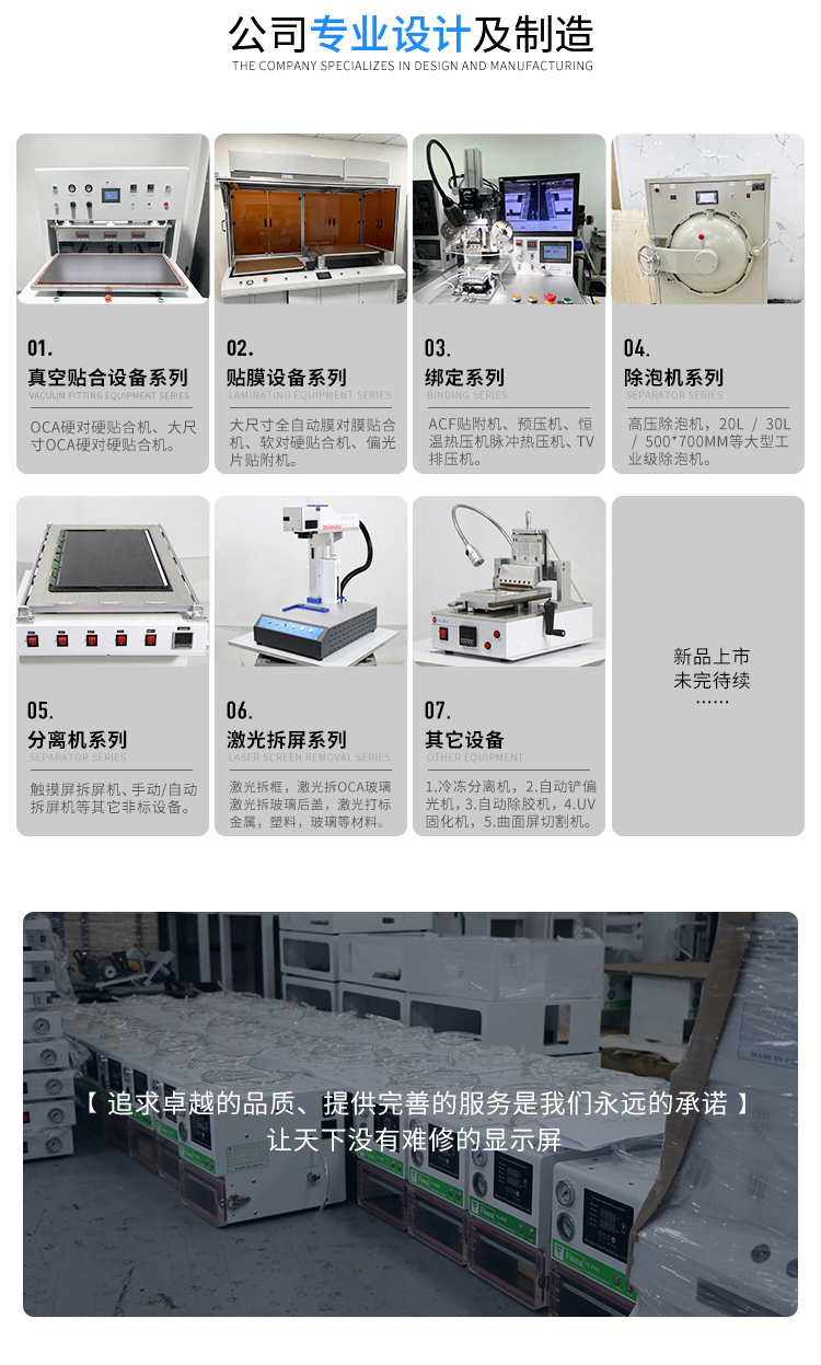 Fully automatic repair of mobile phone lamination machine, screen pressing machine, flat surface mobile phone explosion screen repair tool