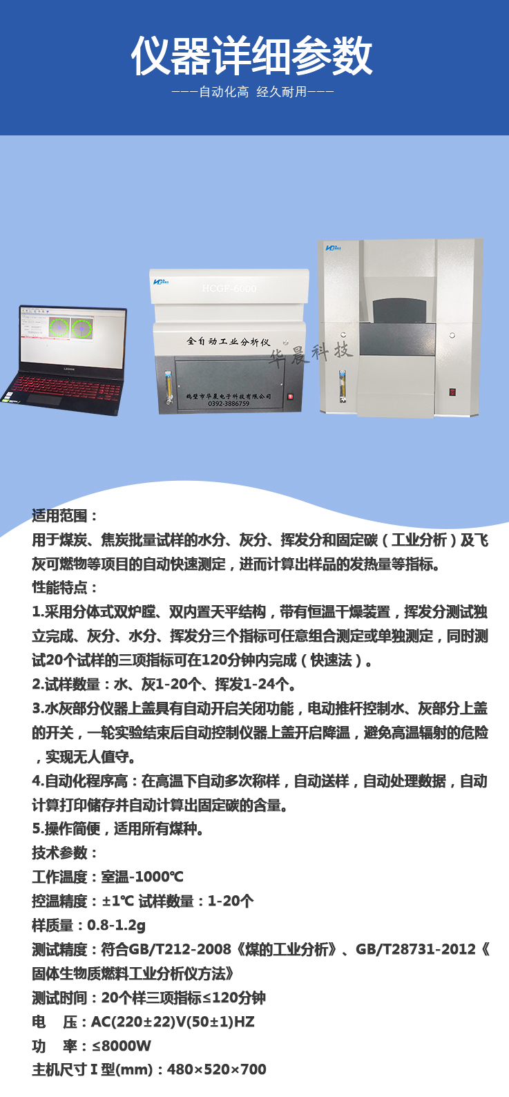 Huachen Technology Automatic Industrial Analyzer Ash Content Tester Volatile Content Tester HCGF-6000