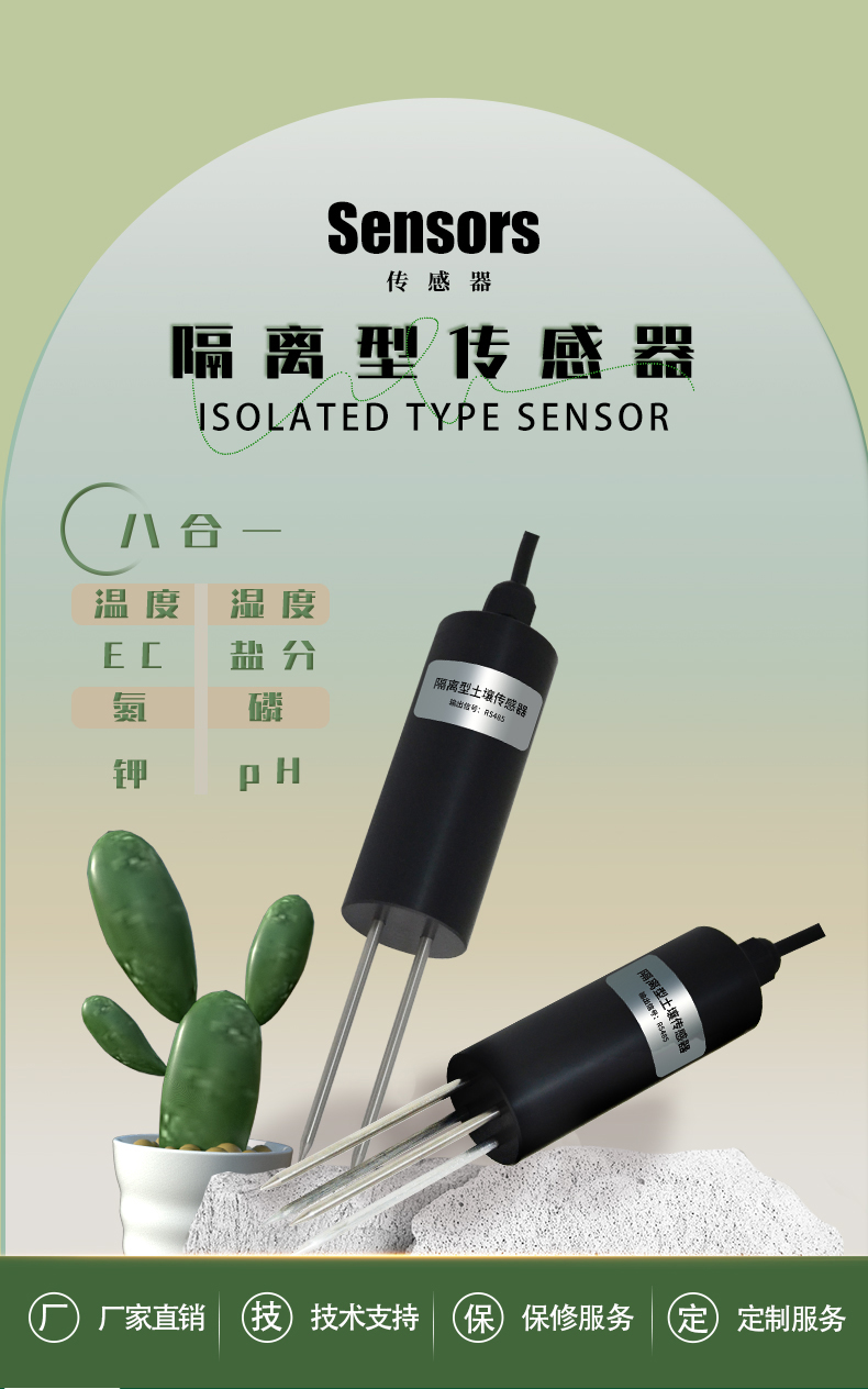 Portable soil temperature and humidity sensor, nitrogen, phosphorus, and potassium detector, soil moisture pH/salt monitoring equipment