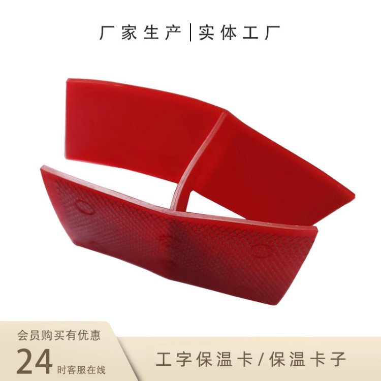 H型丝网热熔垫片 隧道防水板保温夹专用工字型热熔塑料片防水夹 - 百度爱采购