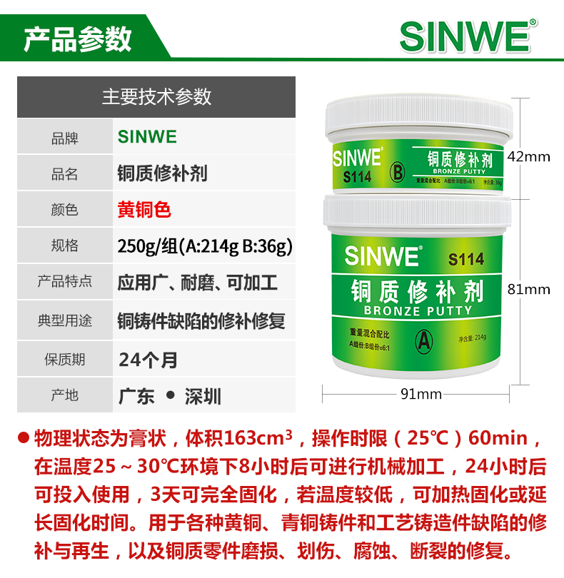 Copper repair agent, copper adhesive, metal specific adhesive, brass ornaments, bronze handicrafts repair paste, copper adhesive