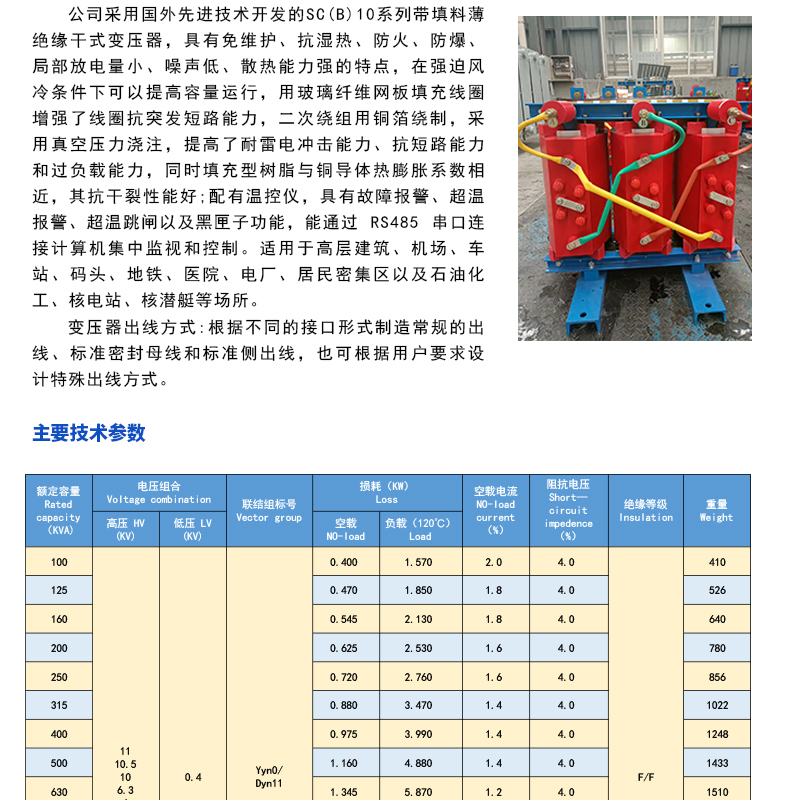 Factory sales of dry type transformer SCB13 three-phase distribution resin insulation casting all copper and all aluminum power