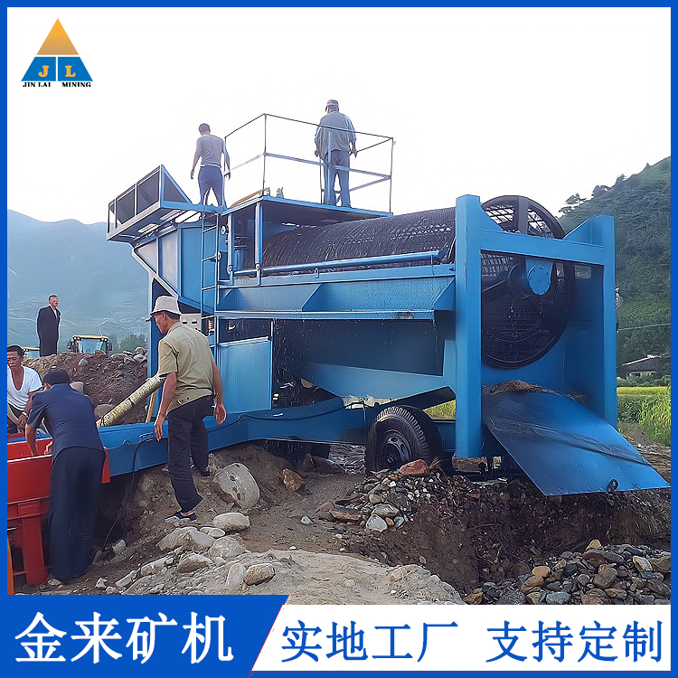 Large processing capacity of gold selection machinery for mining placer gold mines, mobile gold panning vehicles