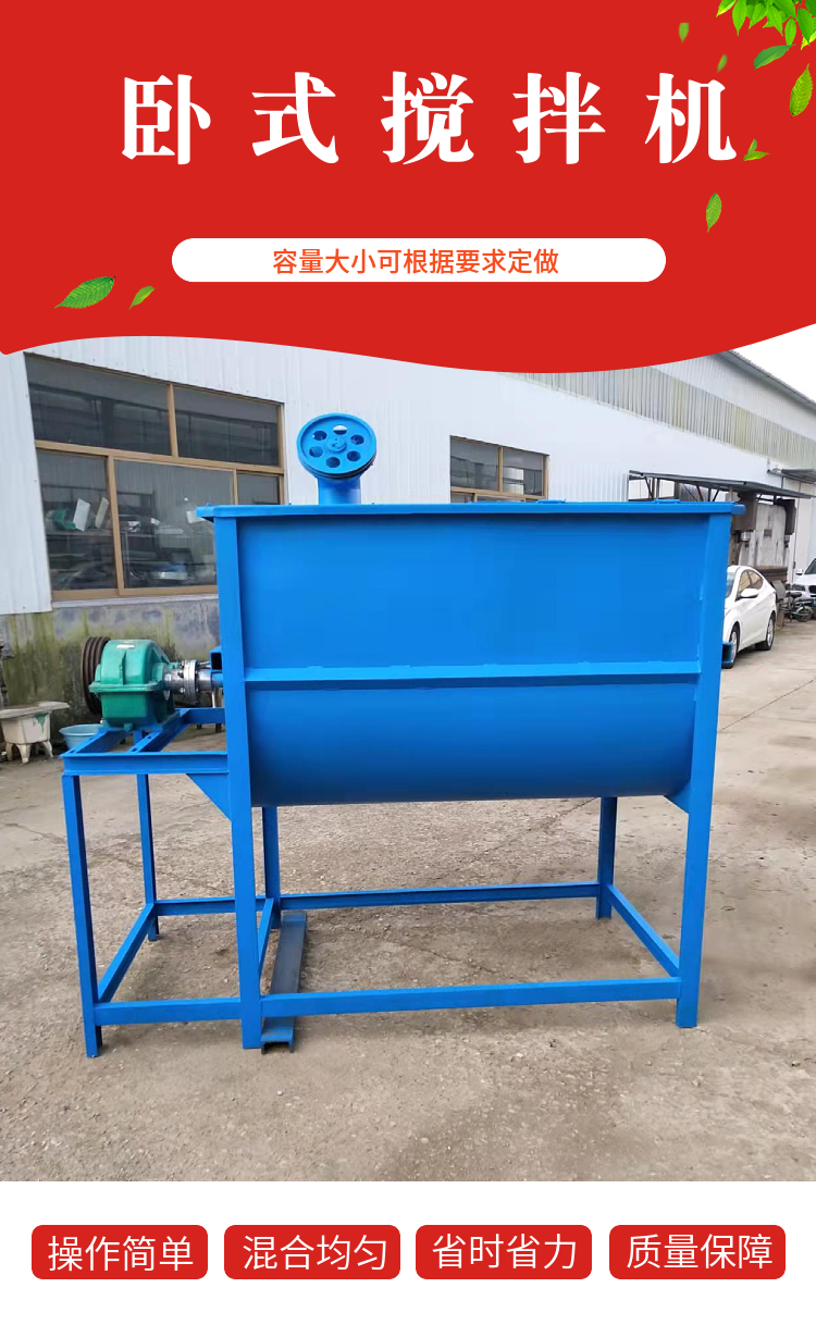 Horizontal single axis feed grass powder mixer, powder mixer, customized by Xinda