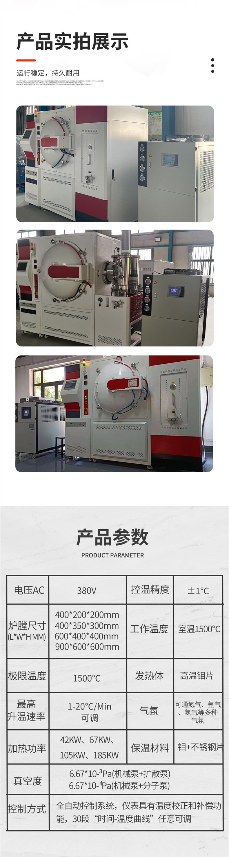 Zhiyuan 1700 ° C Vacuum Heat Treatment Furnace Vacuum Sintering Furnace Brazing Furnace Copper Annealing