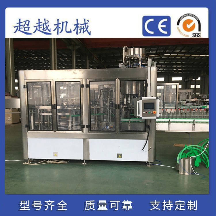 超越全自动纯净水矿泉水生产线 瓶装饮用水灌装机 CGF32-32-10