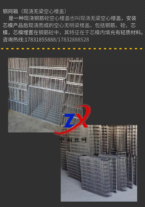 Hollow floor ribbed steel mesh box construction site use expansion mesh box customization wholesale Zhongxiang wire mesh