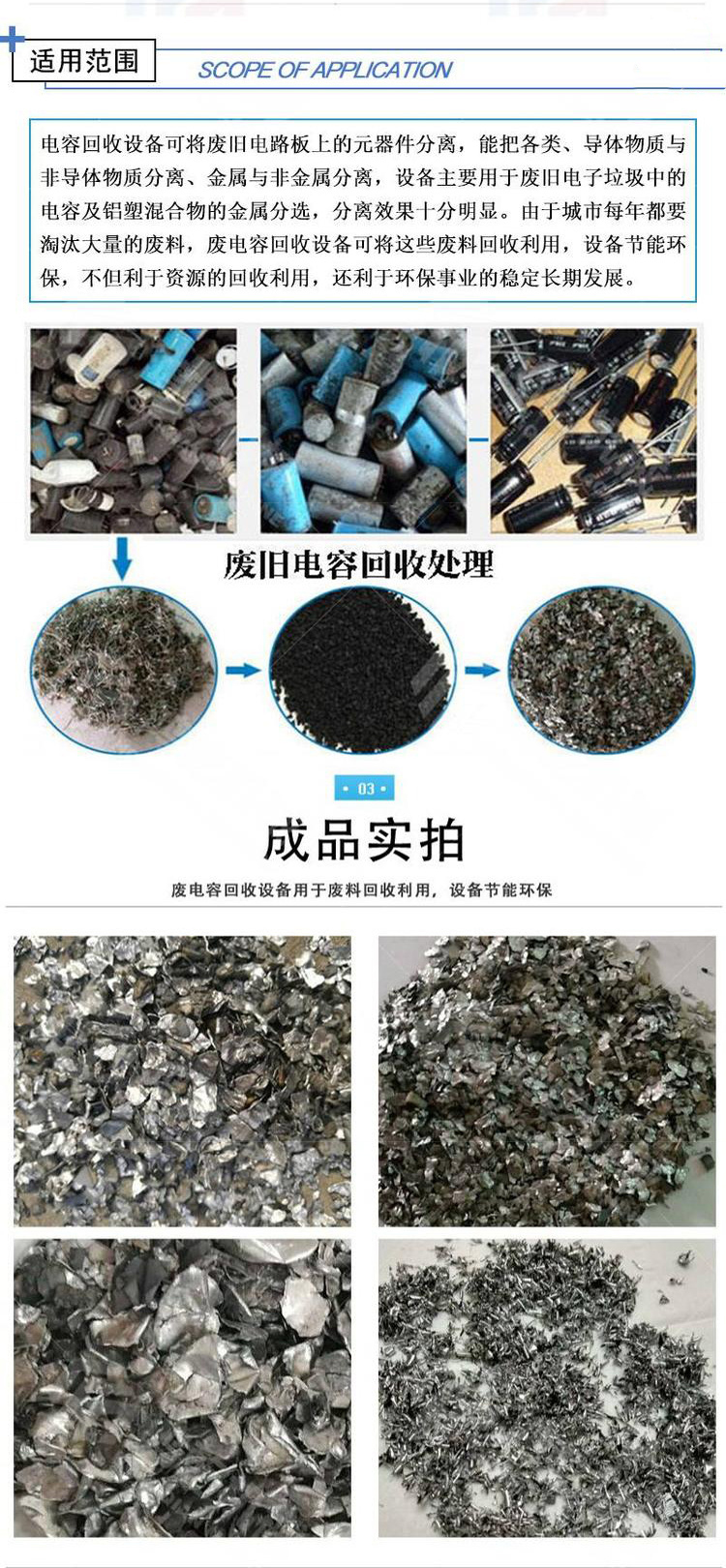 Digital product capacitance processing equipment, aluminum plastic sorting and crushing process, increasing production by 1 ton