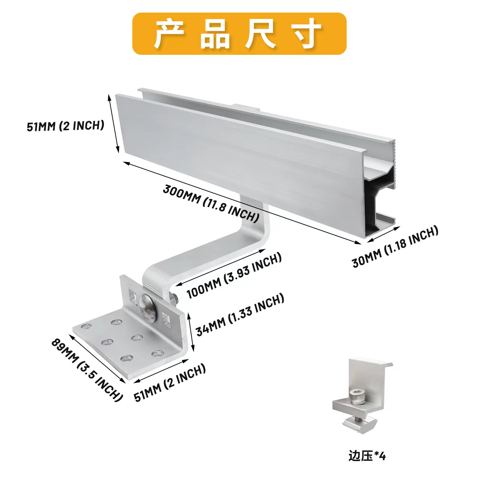 New compact aluminum alloy hook, photovoltaic roof solar panel accessory bracket set, manufacturer's appearance patent