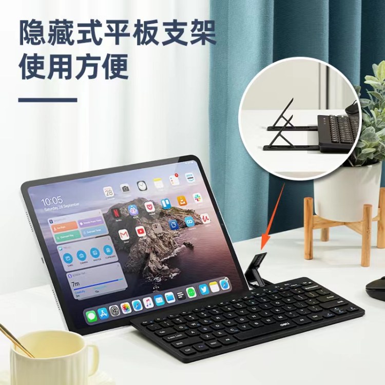 得力LN300-B 蓝牙电脑键盘 轻薄时尚隐藏式平板支架 （黑色） 图片 2