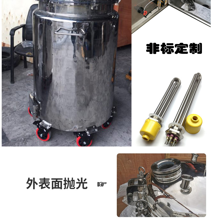 Maitai Light Industry Machinery Turnover Tank Capsule Insulation Bucket Stainless Steel Tank Cone Bottom Temperature Control and Frost Prevention Storage Container