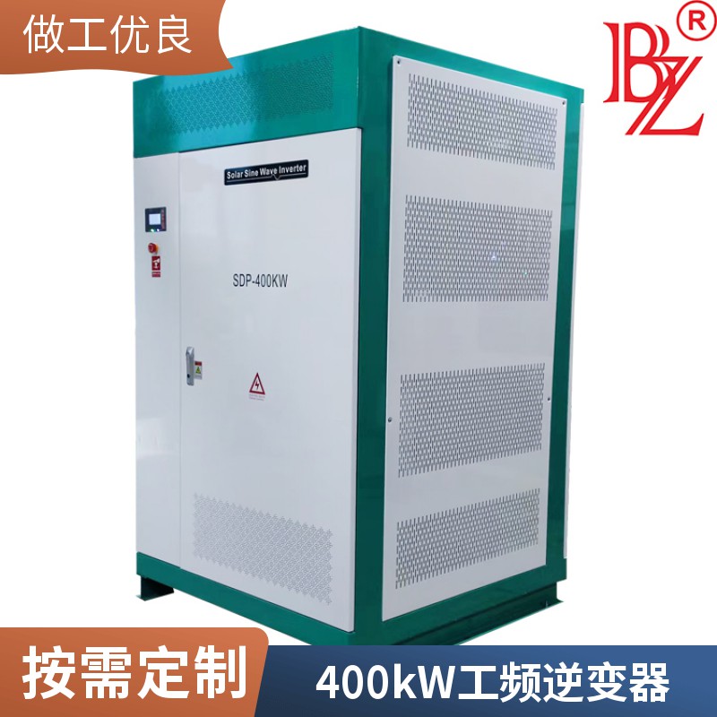 Sine wave power frequency off grid inverter, high-power, reliable after-sales manufacturer