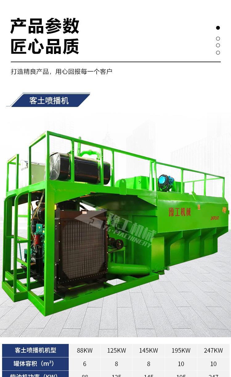 Slope greening spray sowing machine Small mine restoration spray sowing grass planting machine Hydraulic slope protection hkp60 guest soil spray sowing