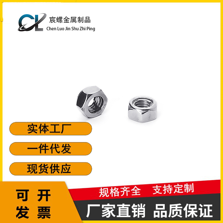 201/304/316 Stainless Steel All Metal Hexagon Lock Nut GB6184 Hexagon Card Lock Nut