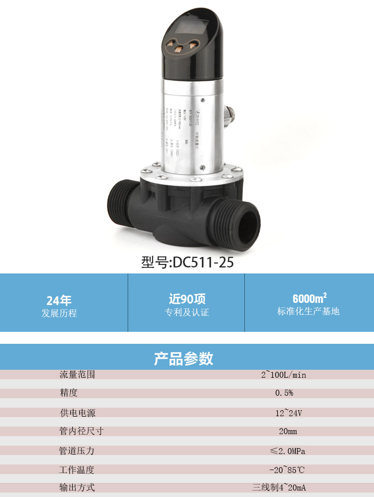 High precision mechanical equipment hydraulic lubrication dedicated impeller flowmeter OLED digital display analog output