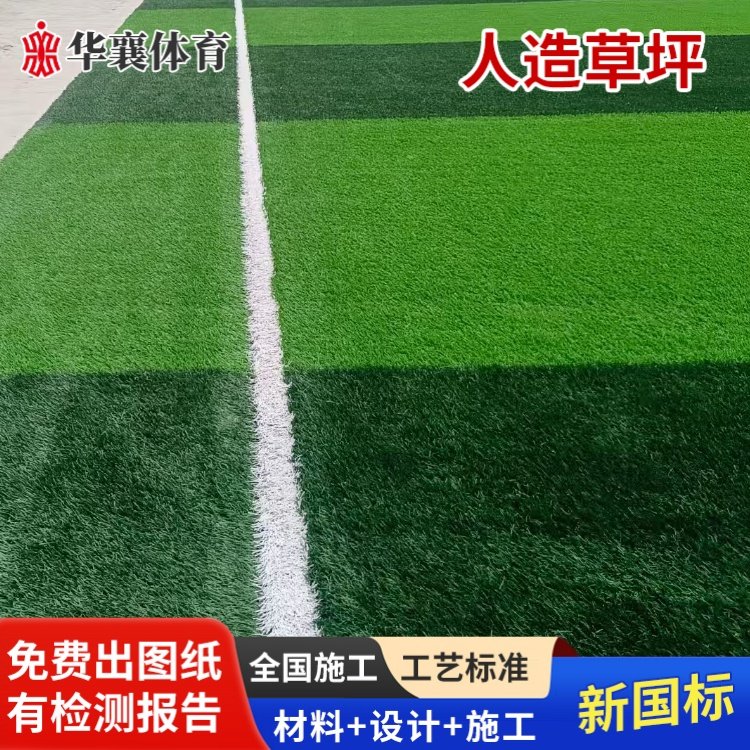 单丝足球场人造草坪 耐磨抗老化耐踩踏 运动场赛事专用人造草皮