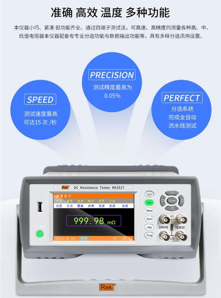 Merrick RK2517/A/B/C/D DC Low Resistance Tester High Precision Microohmmeter Ohm Meter REK