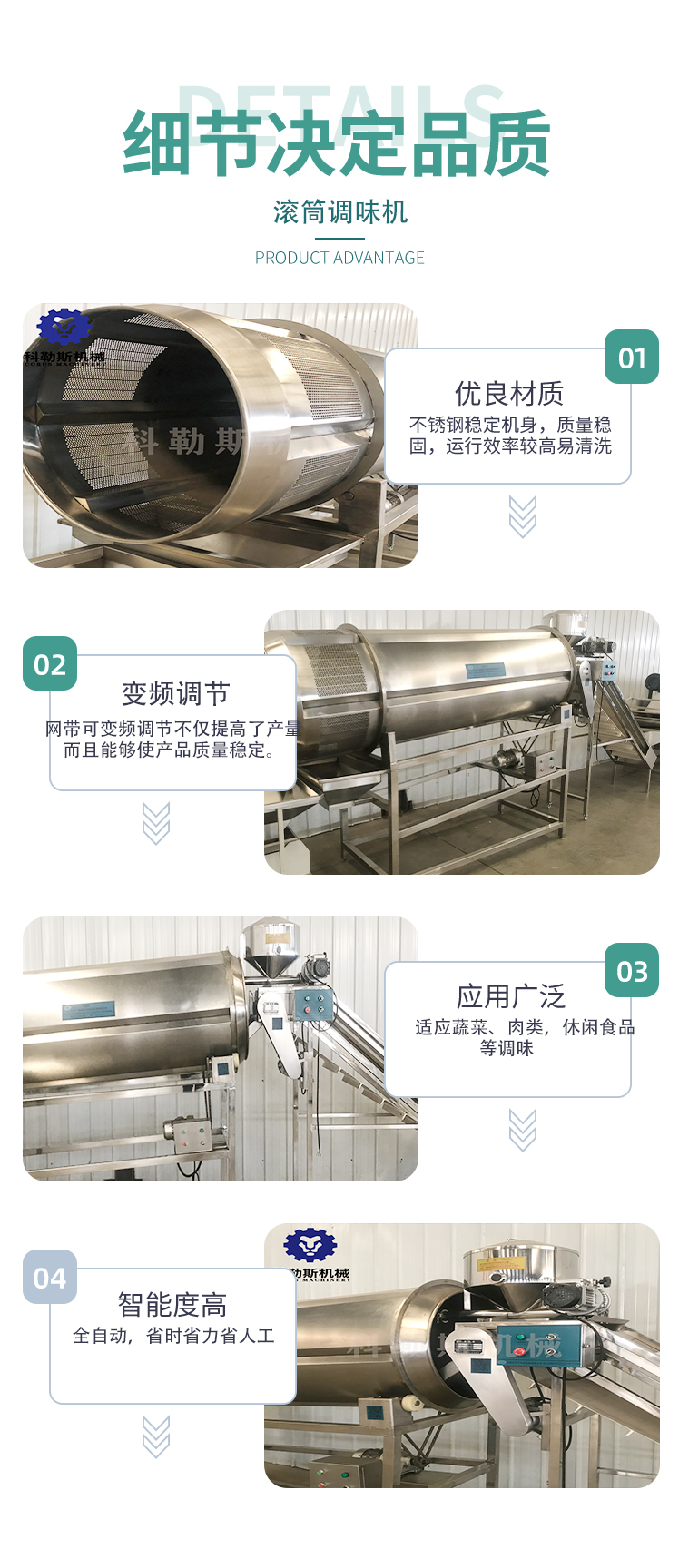 Drum seasoning machine BL2800 Kohler mechanical mixing machine fully automatic seasoning equipment