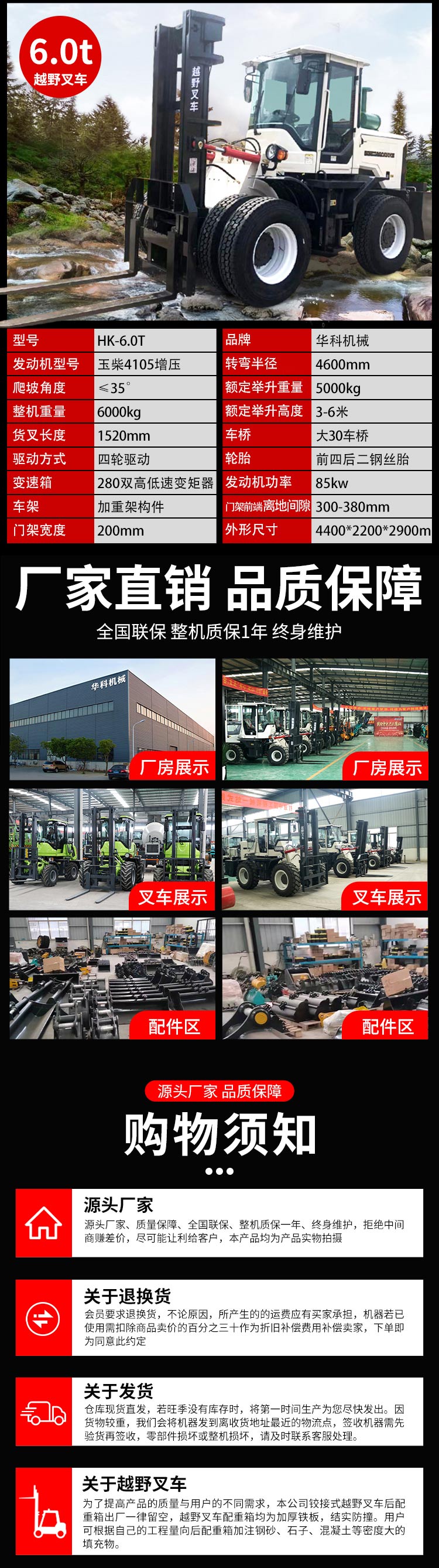 3.0t forklifts, multifunctional, complex terrain diesel off-road forklifts, high horsepower off-road forklifts, 5 tons