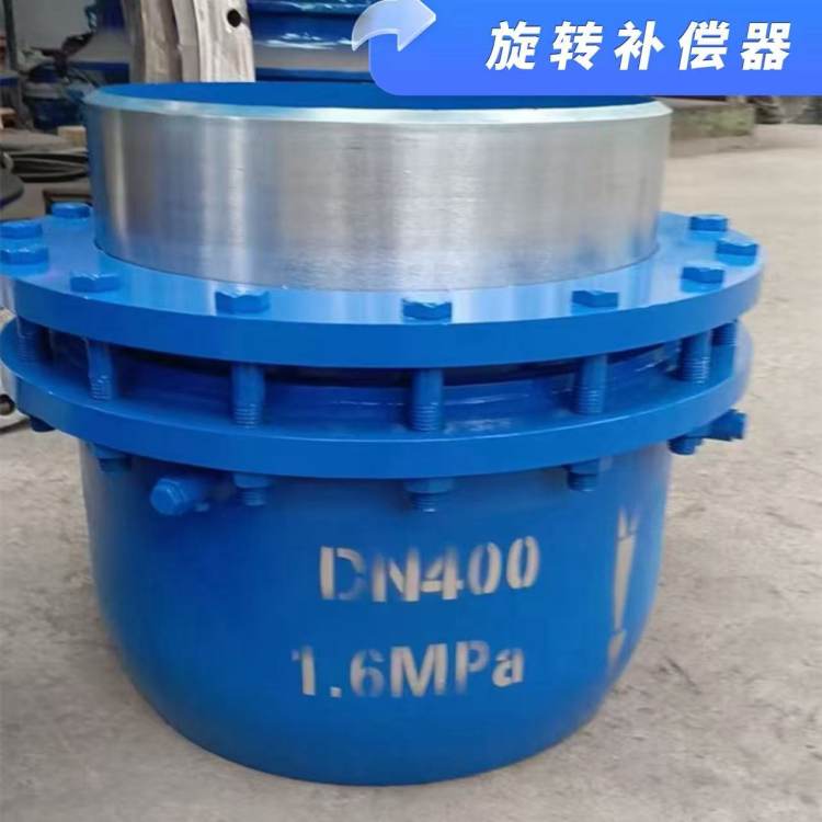 注油式旋转补偿器 热力管道位移补偿用免维护膨胀节 锦汐阀门管道
