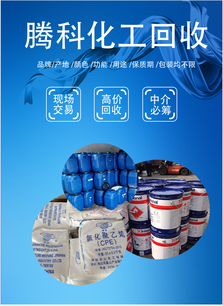 Specialized recycling of unsold chemical additives for topcoat raw materials can also be done in one or two barrels