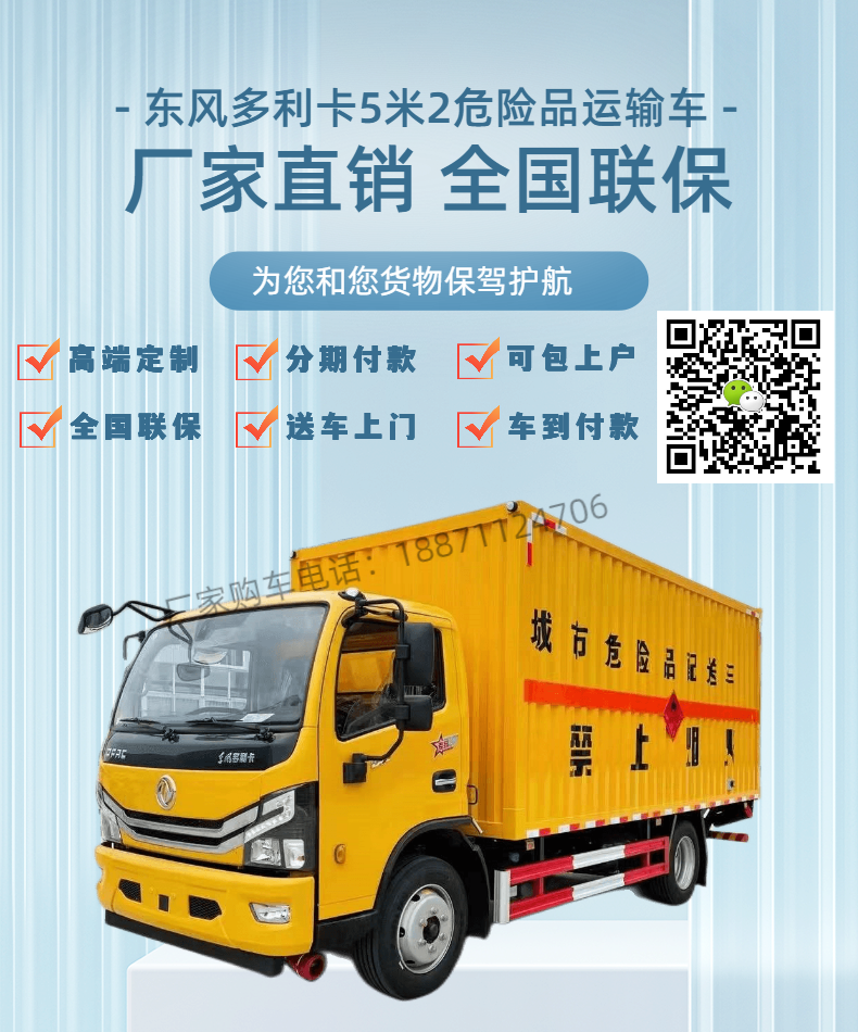 Dangerous chemical and flammable gas van, blue brand small gas cylinder transport vehicle, blasting equipment, fireworks, and firecrackers distribution vehicle