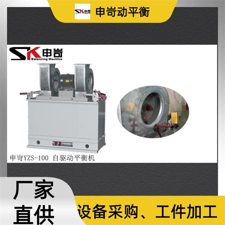 Customized driving mode for vacuum cleaner balancing machine supports low speed<100 to meet market demand