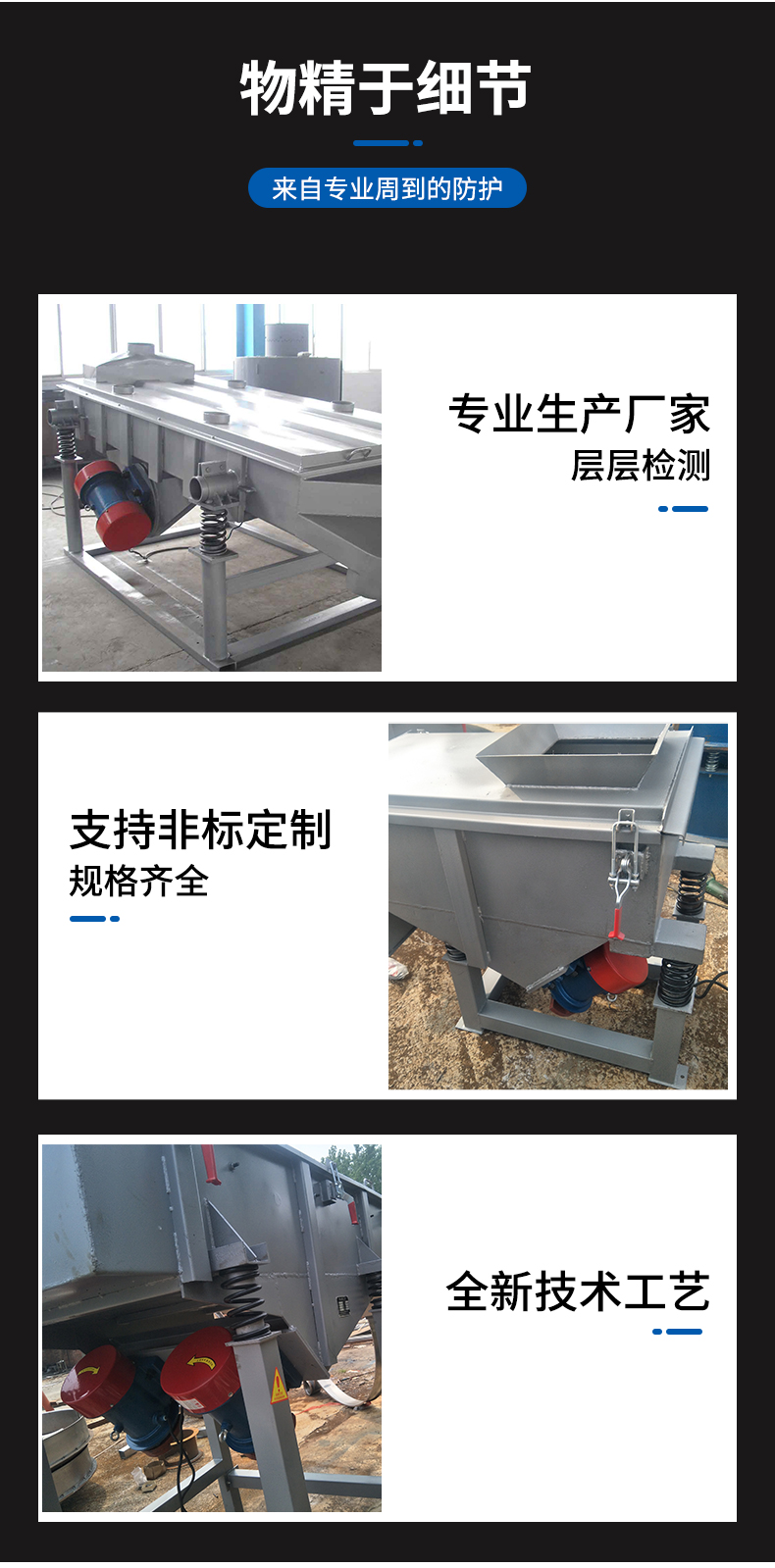 Yuanrun Machinery Linear Vibration Screen Grain Screening Equipment Chicken Essence Powder Screening